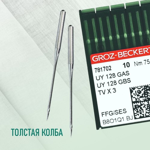 Иглы для промышленных швейных машин UY*128 GAS 75 SES для трикотажа GROZ-BECKERT (10 шт)