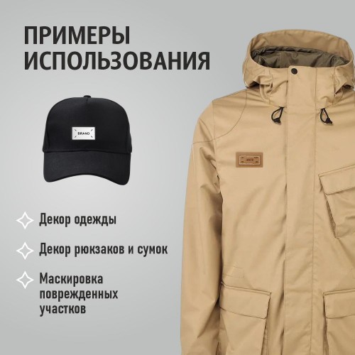 Нашивки (набор 5 шт.) вид 2