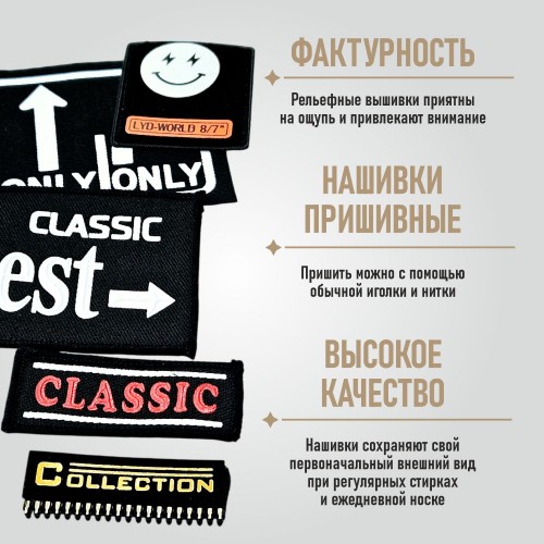 Нашивки (набор 5 шт.) вид 3