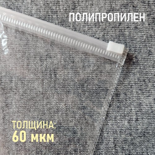 Пакет ПП 40х40 с бегунком и отверстием (упак. 100 шт)
