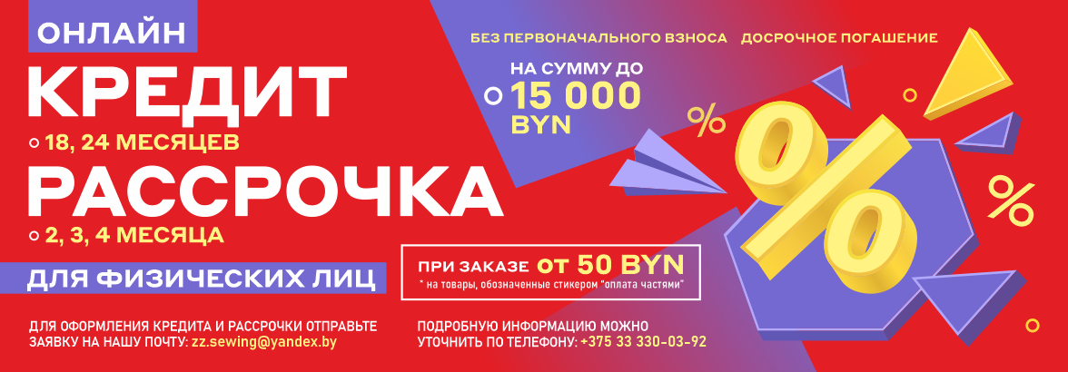 Кредит