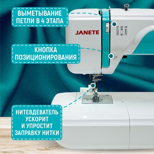 Машина швейная бытовая JANETE 2100AT (Green 3262C)
