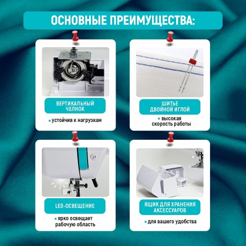 Машина швейная бытовая JANETE 2100AT (Green 3262C)