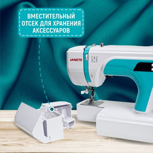 Машина швейная бытовая JANETE 2100AT (Green 3262C)