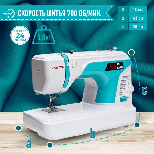 Машина швейная бытовая JANETE 2100AT (Green 3262C)