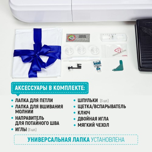 Машина швейная бытовая JANETE 2100AT (Green 3262C)