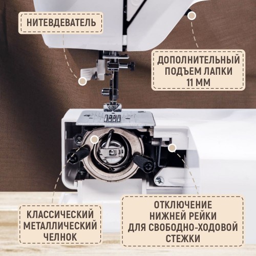 Машина швейная бытовая JANETE 2200 (White)