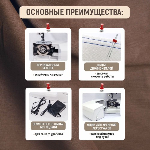 Машина швейная бытовая JANETE 2200 (White)