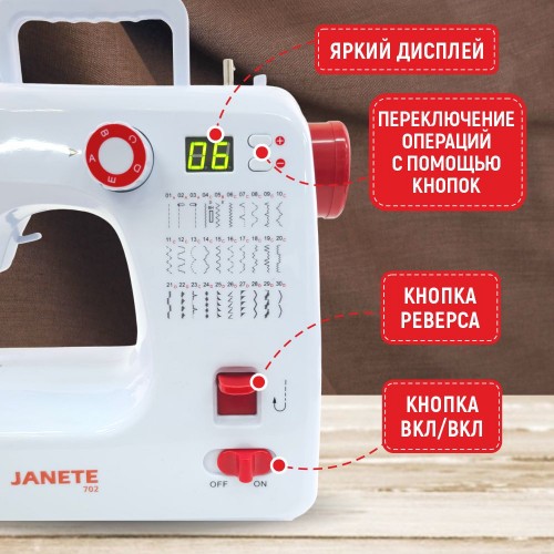 Машина швейная бытовая JANETE FHSM-702