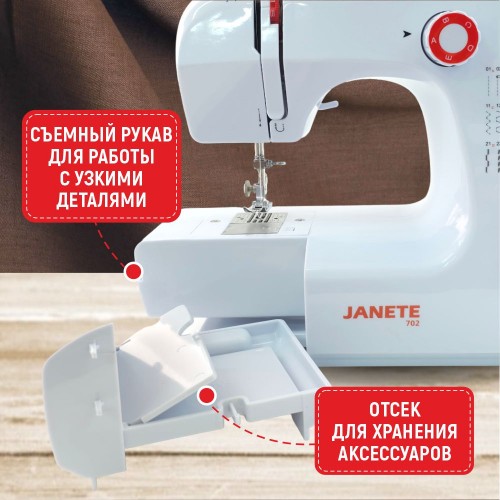 Машина швейная бытовая JANETE FHSM-702