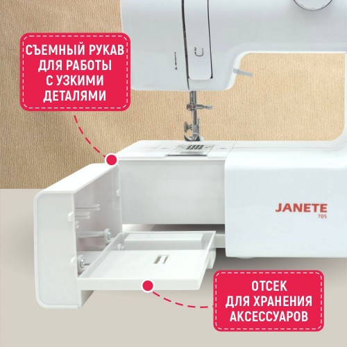 Машина швейная бытовая JANETE FHSM-705