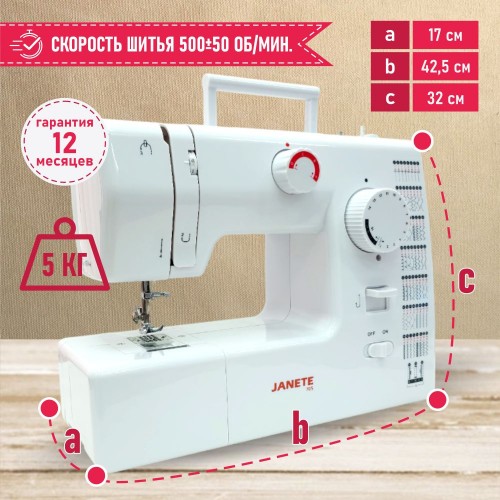 Машина швейная бытовая JANETE FHSM-705