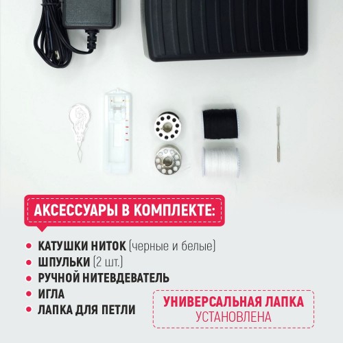 Машина швейная бытовая JANETE FHSM-705