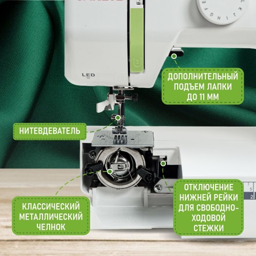 Машина швейная бытовая JANETE 987P (Green 376C)