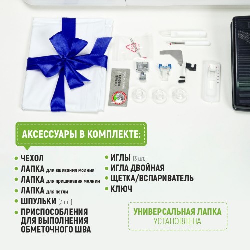 Машина швейная бытовая JANETE 987P (Green 376C)