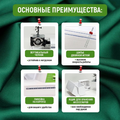 Машина швейная бытовая JANETE 987P (Green 376C)
