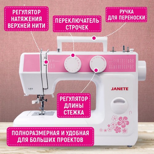 Машина швейная бытовая JANETE 989 (pink)