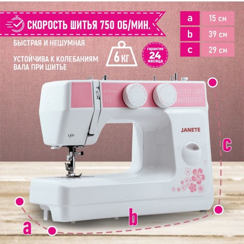 Машина швейная бытовая JANETE 989 (pink)