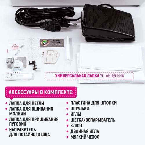 Машина швейная бытовая JANETE 989 (pink)