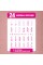 Машина швейная бытовая JANETE 989 (pink)