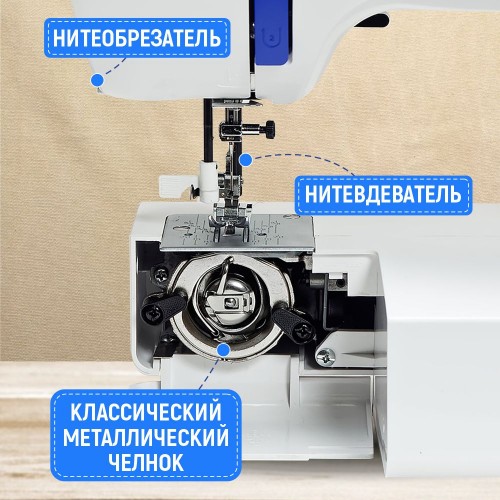 Машина швейная бытовая JANETE 990 (Blue)