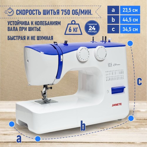 Машина швейная бытовая JANETE 990 (Blue)