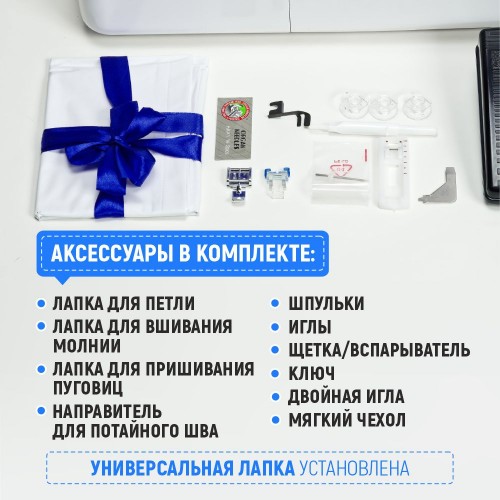 Машина швейная бытовая JANETE 990 (Blue)