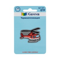 Gamma ETF Термоаппликация № 03 1 шт 01-351 Вертолет светоотраж. 4.8 х 3.3 см