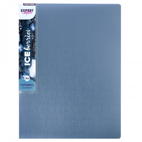 Expert Complete Trend ICEberries/Тренд Папка на 2 О-кольцах A4 700 мкм 25 мм лён 1 шт. d - 20 мм голубика EC211320071