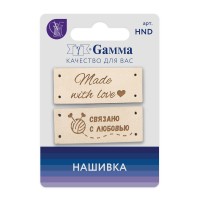Gamma HND-08 Нашивка ручная работа (handmade) 5 х 2 шт. 08-3 связано светло-бежевый