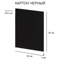 Love2art Картон черный KLK-12 1 мм 675 г/м2 30 х 40 см 10 шт.