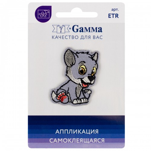 Gamma ETR Аппликация (патч) самоклеящаяся № 04 1 шт 02-401 Волчонок 3.4 х 4 см