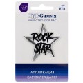 №04 1 шт 02-405 Рок звезда (Rock star) 4.5 х 5 см
