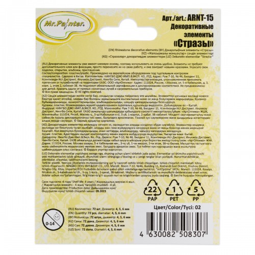 Mr.Painter ARNT-15 Декоративные элементы  Стразы 5 х 72 шт. 02 розовый
