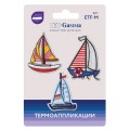 №03 3 шт 03-306 Кораблики 5.5 х 4 см