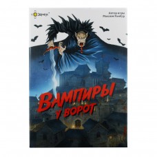 Игра настольная Эврикус Вампиры у ворот PG-17381 .