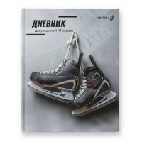 Светоч Дневник школьный 1-11 класс, матовая ламинация, твердый переплет, 40Д2 A5 40 л. 4 шт. сшивка 65 г/кв.м Ледяные трассы 00973