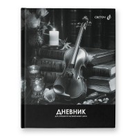 Светоч Дневник для музыкальных школ, глянцевая ламинация, твердый переплет Д92 A5+ 48 л. 26 шт. сшивка 65 г/кв.м Волшебная мелодия 01139