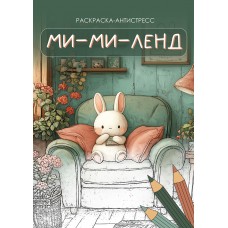 ФРЕЯ