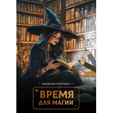 ФРЕЯ
