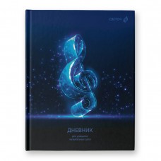 Светоч Дневник для музыкальных школ, глянцевая ламинация, твердый переплет Д251 A5 48 л. 4 шт. сшивка 60 г/кв.м Скрипичный ключ 01688