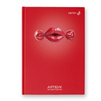 Светоч А237 Артбук (Скетчбук), матовая ламинация, блок белый, 7Бц, A5 100 г/м2 сшивка 104 л. 4 шт. Сладкий поцелуй 01639