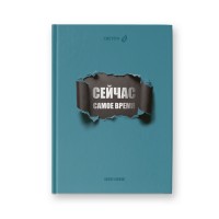 Светоч Бизнес-блокнот, мат.ламин.+выбор.лак, блок кремовый, ББ246 евроформат ( 14.4*20.3*1.6 см) 64 л. 4 шт. французская клетка Самое время 01669