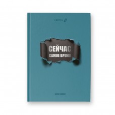 Светоч Бизнес-блокнот, мат.ламин.+выбор.лак, блок кремовый, ББ246 евроформат ( 14.4*20.3*1.6 см) 64 л. 4 шт. французская клетка Самое время 01669