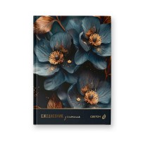 Светоч Е252 Ежедневник учителя, глянц. ламинация, A5 128 л. 2 шт. Гармония 01692