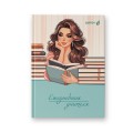 Ежедневник учителя, мат. ламинация + выб. лак, A5 128 л. 2 шт. Журнал с секретами 01691