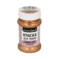 Love2art Краска для ткани металлик FAPM-60 60 мл 04М метал. латунный