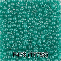 Бисер Чехия GAMMA круглый 6 10/0 2.3 мм 10 х 5 г 1-й сорт F478 бирюзовый ( 17758 )