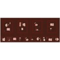 Ткань для пэчворка PEPPY 4555 PANEL ФАСОВКА 60 x 142 см 135 г/кв.м 100\% хлопок 002