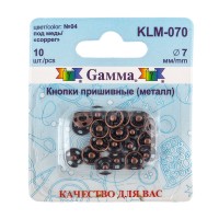 Кнопка пришивная "Gamma" KLM-070 металл d 7 мм 10 шт. №04 под медь